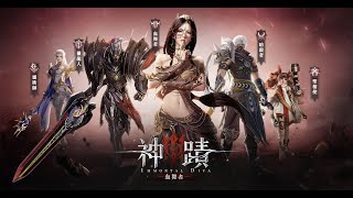 【神蹟：血舞者】亡命殺開打 死亡率100%~~ 5/18 #MMORPG #遊戲實況 #台版