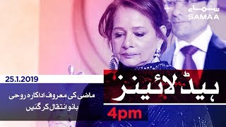 Samaa Headlines - 4PM - 25 January 2019