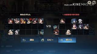 2019/11/04 ブラウンダスト ギルド戦 開封1