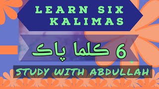 Six 6 Kalimas in Islam in Arabic, English & Urdu - Learn Six Kalimas - Beautiful Zikir & Dua