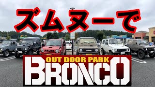 【ジムニー】ズムヌー in BRONCO　前編　ジムニーでブロンコ