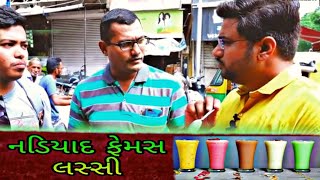 nadiyad JayKishan Lassi Patel PaniPuri ફેમસ નડિયાદ કમલેશ મોદી