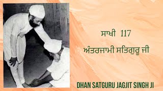 Sakhi 117 | Sakhi | Hazara Hazoor Dhan Satguru Jagjit Singh Ji