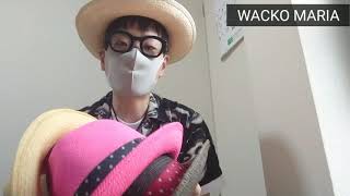 【WACKO MARIA】暑くなってきましたのでハット紹介 【私物紹介】サイズ感を色々と使い分けてます パナマ ストローハット / ワコマリア