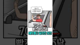 70만원짜리 똥차 '이것'해서 월 천 벌고 바꾼 방법 #애드센스 #직장인부업 #재택부업