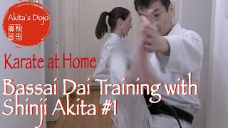 【Bassai Dai】Training with Shinji Akita #1 秋田と一緒に空手の稽古　抜塞大 【Akita's Karate Video】