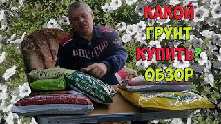 Какой грунт нужен.  Обзор грунтов.