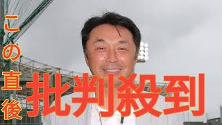 宮本慎也氏、上沢直之のソフトバンク移籍に「義理がなくなった…」上原浩治氏と対談中にショック