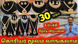 உற்பத்தி நேரடி மொத்த விற்பனை, micro plated AD Jewellery with 6 month warranty, online,madras vlogger