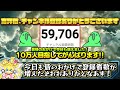 【モンスト】約3周で轟絶が運極！作るべき絶級運極まとめ！書庫のスペシャル報酬2倍がやばすぎ！毎月オーブ20個増量＆オーブ回収！アプデ前に運極達成数や紋章力を集めよう【モンフリ】【へっぽこストライカー】