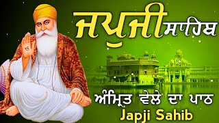 Japji Sahibੴ/ ਜਪੁਜੀ ਸਾਹਿਬ☬/जपुजी साहिब/ਬੱਚਿਆ ਦੀ ਲੰਬੀ ਉਮਰ ਅਤੇ ਕਰੋਬਾਰ ਦੇ ਵਾਧੇ ਲਈ ਲਾਓ ਇਹ ਪਾਠ 22-11-2024