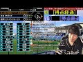 【松田宣浩】ホークスvs中日の観戦ライブ 【熱男】※試合映像はございません