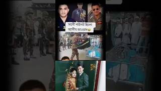 সাহসী পাইলট ছিলো আসীম জাওয়াদ😭❤️ #youtube #foryou #shortvideo #vairalvideo #shahalomhossin