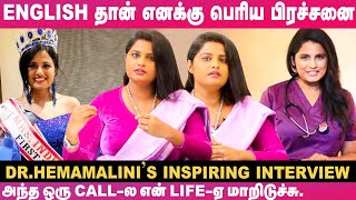 கூன் போட்டதால நடக்க கஷ்டப்பட்ட நான், இப்போ Mrs India Title Winner -Dr Hemamalini Inspiring Interview