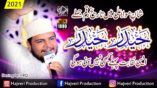 New Best Naqabat - Bilal Raza Qadri -- Haider Haider || Manqbat Mola Ali - Hajveri Production 2021