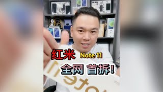 Redmi Note 11Pro+全网首拆…