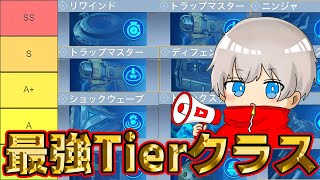 【超優良】最新版 最強Tierクラスはこれだ✨🎉 初心者から玄人までおすすめクラスも一気にわかるティアランクを考案【CODモバイル バトロワ】#codm #codmobile #codmobilebr