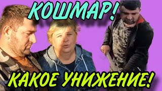 КОШМАР! КАКОЕ УНИЖЕНИЕ. ОЛЬГА УРАЛОЧКА LIVE. ОБЗОР.