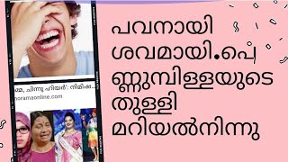 എൻ്റെ ചെറു കുട്ടിക്ക് 5 വയസായി.എനിക്കവളെ വേണം. സർക്കാരേ.കണ്ണീരോടെ നിമിഷ ഫാത്തിമയുടെ അമ്മ ബിന്ദു: