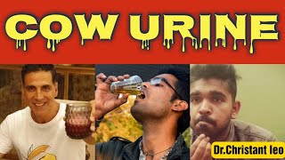 😨கோமியம்-குடிக்கலாமா? | Cow Urine Tamil | Benefits \u0026 Side Effects | (Gomutra) Dr.Christant Leo