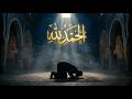 الحمد لله | عندما أسقط يرفعني الله 🤲 | Arabic Nasheed | Alhamdulillah