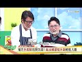 鄭弘儀爆曾日吞4顆安眠藥！ 恐慌失眠睡不好 大腦毒素排不出 易得失智症？ 這幾招教你助眠減壓力！ 健康2.0 20220102 完整版