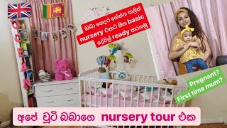 අපේ චූටි බබාගෙ Baby Nursery Tour එක | Baby room tour | Baby Room Tour | Sinhala | අපේ බබාගෙ කාමරේ