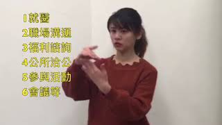 苗栗手語服務一