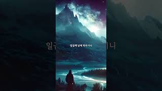 창세(創世), 일곱째날 | 성서이야기