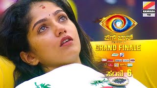 😧 ಫಿನಾಲೆಗೂ ಮುಂಚೆ ಕೈ ಕೊಟ್ರಾ ಬಿಗ್ ಬಾಸ್ 💥 Kannada bigg boss season 11 Review Friday Episode | Bhavya