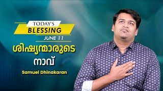 ശിഷ്യന്മാരുടെ നാവ് | Samuel Dhinakaran | Today's Blessing