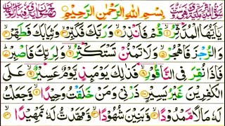 Learn and Read Surah Al Mudassir Word by Word in Urdu Quran Seekhain سورۃ المدثر Part 1