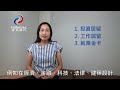 寶島移民shirley為大家講解【外國人移民台灣方法 廣東話版本】外國人如何移民台灣？影片核准字號：中移廣字第111072002號 文字核准字號 中移廣字第111071013號