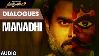 Manadhi Dialogue | Savyasachi Movie Dialogues | Naga Chaitanya,Nidhi Agarwal | MM Keeravaani