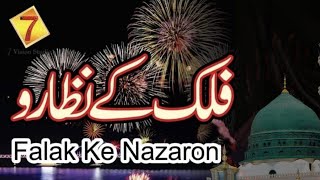 Falak KayNazaro Huzoor Agaye Hein | Huzoor Aa GayeHain | Naat Sharif 2022-23 |#khizerhayatsonu