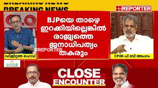 'എന്തുകൊണ്ട് ഇടതുപക്ഷം ശക്തമാകണം?'| A Vijayaraghavan