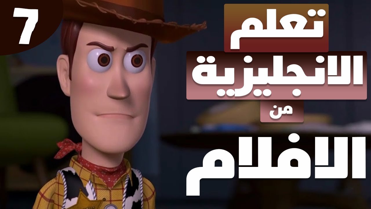 Learn English Through Movies Beginners 7 Youtube