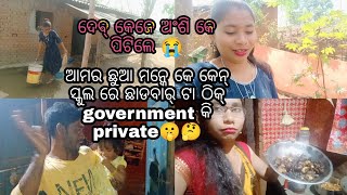 ପୋକୋଡ଼ି ପୁଡ଼ିଗଲା🔥😱ଦେବ୍ ଆଂଶିକା କେ କୁଟ୍ କୁଟା ପିଟିଲେ😭😡 କେନ୍ ସ୍କୁଲ ରେ ପଢ଼ଲେ ଭଲ government କି private