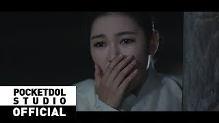 [SongGain] 송가인 - '엄마 아리랑' M/V Teaser1