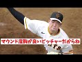 【巨人】松井颯 侍ジャパンを封じ込めてしまうwww