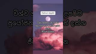 අද සහ හෙට දවස් දෙක #lawofattraction #manifestation #විශ්ව_ශක්තිය #meditation #sinhala #affirmations