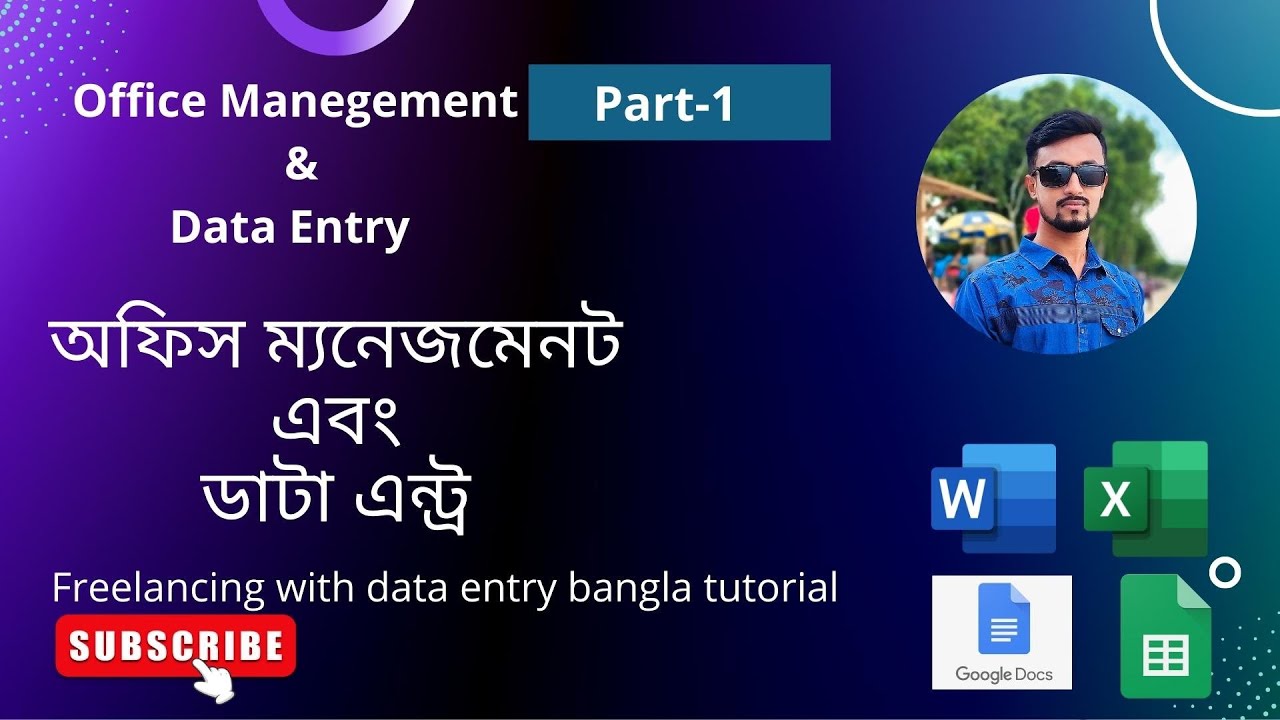 Data Entry Bangla Tutorial 2022 Part 1 Youtube