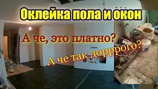 Оклейка поверхностей перед окраской. Кто должен делать?