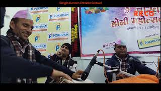 कुमाऊनी बैठकी होली | Pokhram 2023 | नयन में पिचकारी Himanshu Pandey Ji | Tabla Kailash Pandey Ji