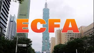 6月15日起对原产于台湾地区部分ECFA产品中止关税减让 台媒：不是大陆“穷台” 而是民进党“困台”