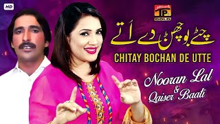 Chitay Bochan De Utte (Official Video) | Nooran Lal & Qaiser Baati | Thar Production