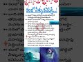 కలలో నీళ్లు కనిపిస్తే shorts pragnathoughts telugutips youtubeshorts youtube tredition