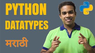 Data Types in Python | Python Programming in Marathi