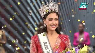 อแมนด้า คว้ามง Miss universe thailand 2020  | วินาทีประกาศผล