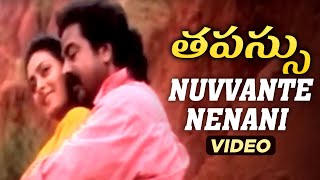 Tapassu Movie Songs | Nuvvante Nenani Video Song | Bharath | Krishna Bharatee | RajKoti Songs | Mano